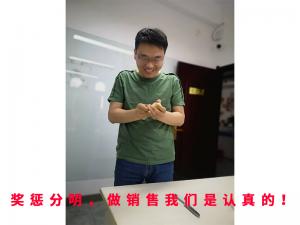 獎懲分明，做銷售我們是認真的！