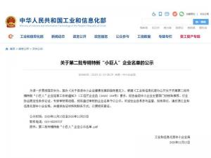 尼特再次獲評國家專精特新“小巨人”企業(yè)！