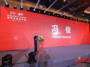 蟬聯(lián)榜**！尼特連續(xù)四年獲評500強地產(chǎn)**選供應(yīng)商！報疏一體化系統(tǒng)**選率**！