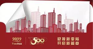 恭喜尼特連續(xù)五年獲評(píng)500強(qiáng)地產(chǎn)首選供應(yīng)商殊榮??！智能疏散品類位列榜首！??！